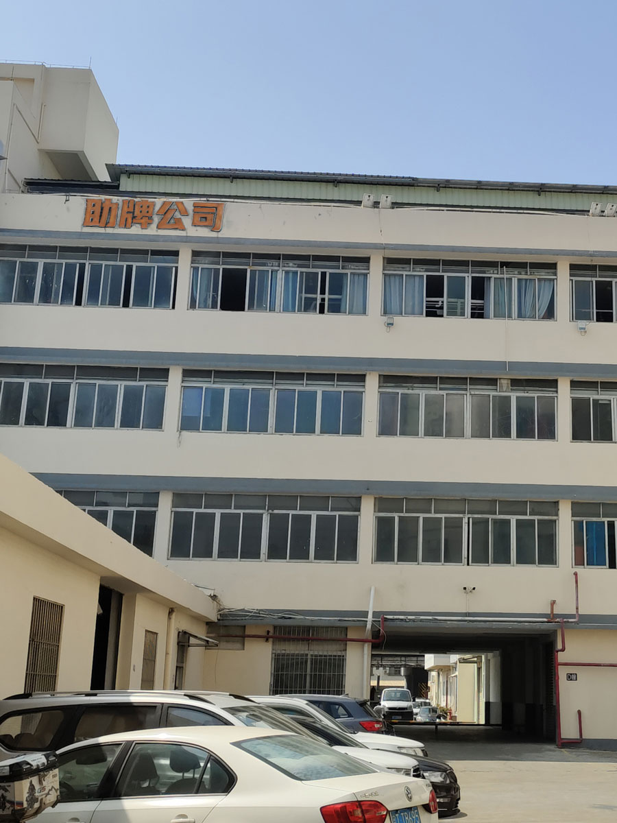 企业简介