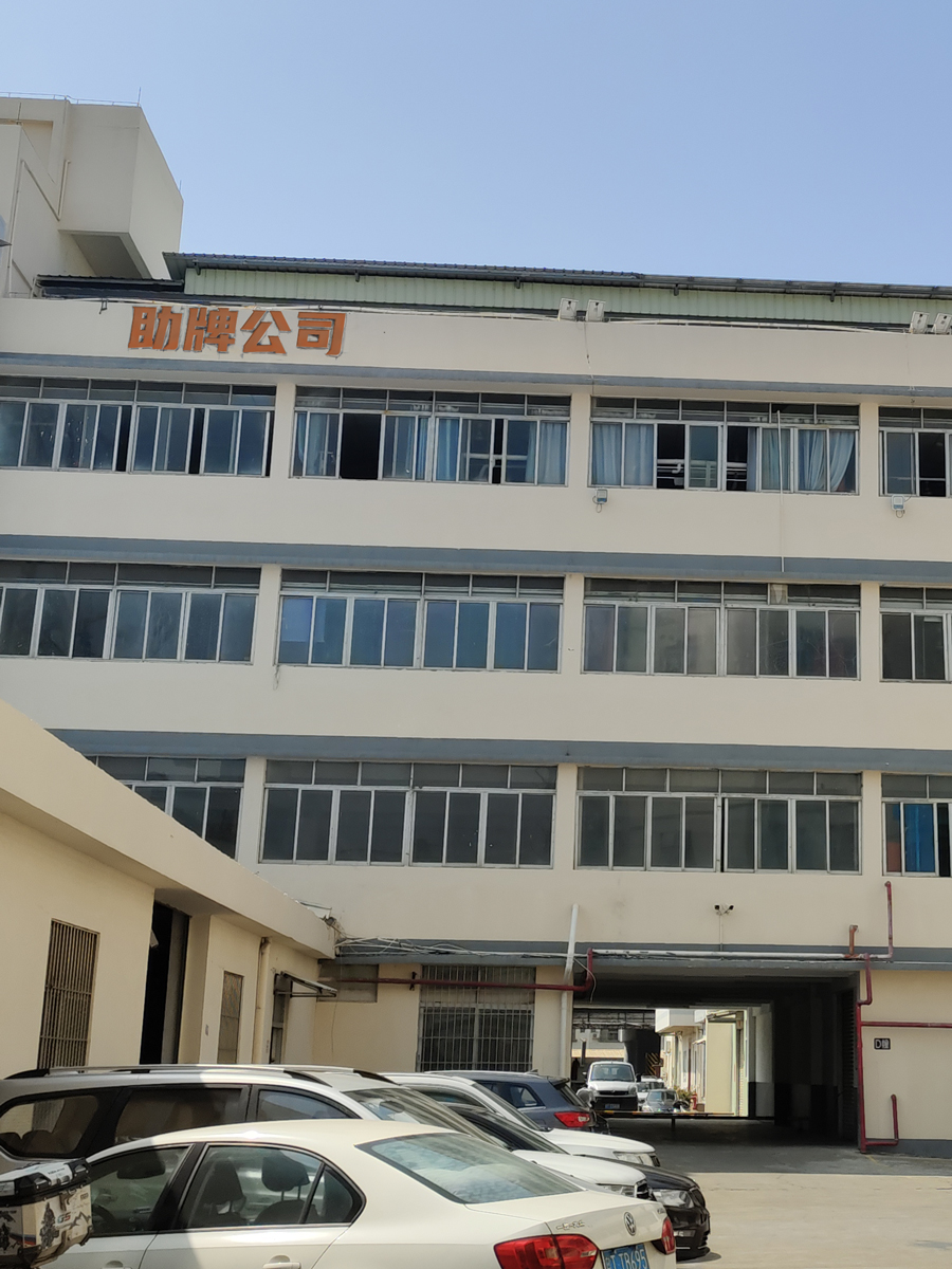 企业简介